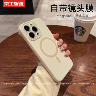  京工智造 防摔 iPhone13ProMax手机壳  古董白 硅胶