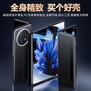 塔拉斯适用vivo x fold3手机壳X Fold3pro折叠屏保护壳全包翻盖智能休眠视窗防摔保护皮套 专用X Fold3