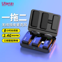 ulanzi 优篮子 UW-Mic 20T（type-c版）2.4G一拖二无线领夹麦克风直播收音麦拍视频收音器户外采访录音