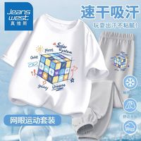 真维斯男童夏季短袖t恤套装男大童夏装透气半袖网眼速干裤两件套 【2件套ECO速干短袖长裤】08 110
