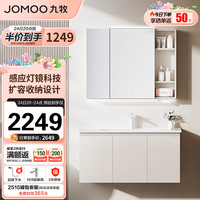 九牧（JOMOO）浴室柜 陶瓷一体盆智能洗脸盆柜组合淡藕色100cm A2741-16AX-3 【升级智能淡藕色100cm】A2741