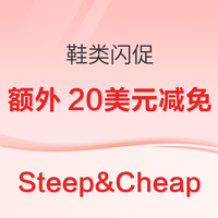 Steep&Cheap 运动户外鞋类闪促！加购享额外20美元优惠