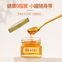 lunedemiel开启蜜月蜂蜜小罐蜜结婚喜蜜小包装*48