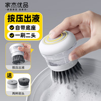 家杰优品 洗碗刷自动加液锅刷厨房多功能洗碗懒人不沾手家用