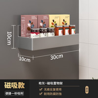 多朋洞洞板置物架多功能配件免打孔厨房磁吸刀架调味料挂钩纸巾抹布架 【枪灰磁吸】调料架