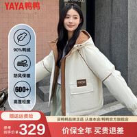 鸭鸭羽绒服鸭鸭（YAYA）2024年羽绒服女工装韩版连帽短款拼接撞色保暖羽绒外套女HS 米白色 155/80A(S)