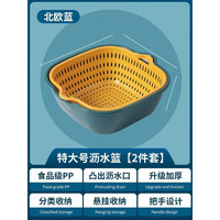 榄茵沥水篮八件套多功能塑料厨房滴水洗菜篮六件套双层水果菜篮子菜筐 方形沥水篮 1个 50ml