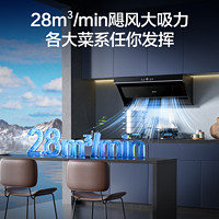 Hisense 海信 小魔方S2油烟机顶侧双吸28m³大吸力大风量抽烟机挥手智控