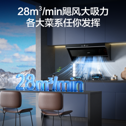 Hisense 海信 小魔方 S2 油烟机