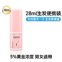 发迹 米诺地尔酊生发液 男女通用 5%浓度 28ml