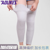 AOLIKES护膝保暖加长护腿冬季老年人男女士防寒睡觉透气膝盖加厚骑行护具