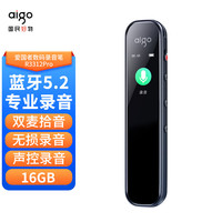 爱国者 aigo录音笔R3312pro 一键录音专业录音高清降噪 学习培训商务会议采访 录音器 MP3播放 灰色 16G