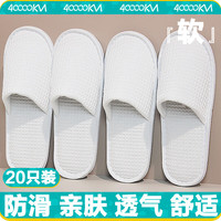 四万公里40000KM 一次性拖鞋居家待客加厚防滑拖鞋酒店宾馆民宿拖鞋 SW9529
