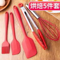 爱尚象烘焙工具套装铲勺套装硅胶刮刀铲硅胶夹打蛋器食品夹实用烘焙用具 烘焙五件套