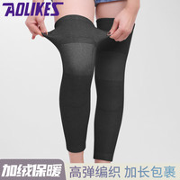 AOLIKES护膝保暖加长护腿冬季老年人男女士防寒睡觉透气膝盖加厚骑行护具 黑色一副 XL腿围44-49(约120-150斤)