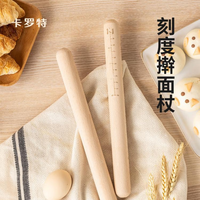 卡罗特擀面杖家用实木擀面条饺子皮擀面棍烘焙案板套装烘焙工具长 揉面垫+擀面杖套装