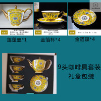 SMVP酒店会所摆台餐具盖碗炖盅壶水杯咖啡杯碟小勺筷子架大烟灰缸大盘 9头咖啡具套装【礼盒包装】