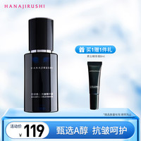 花印男士抗皱精华液35ml 补水保湿紧致 男士护肤品 男士抗皱精华35ml