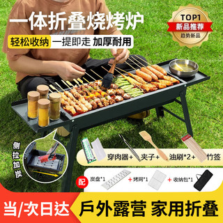 京悠雨烧烤架烧烤炉户外便携式超厚不锈钢网红家庭全套工具烧烤炉子烧烤