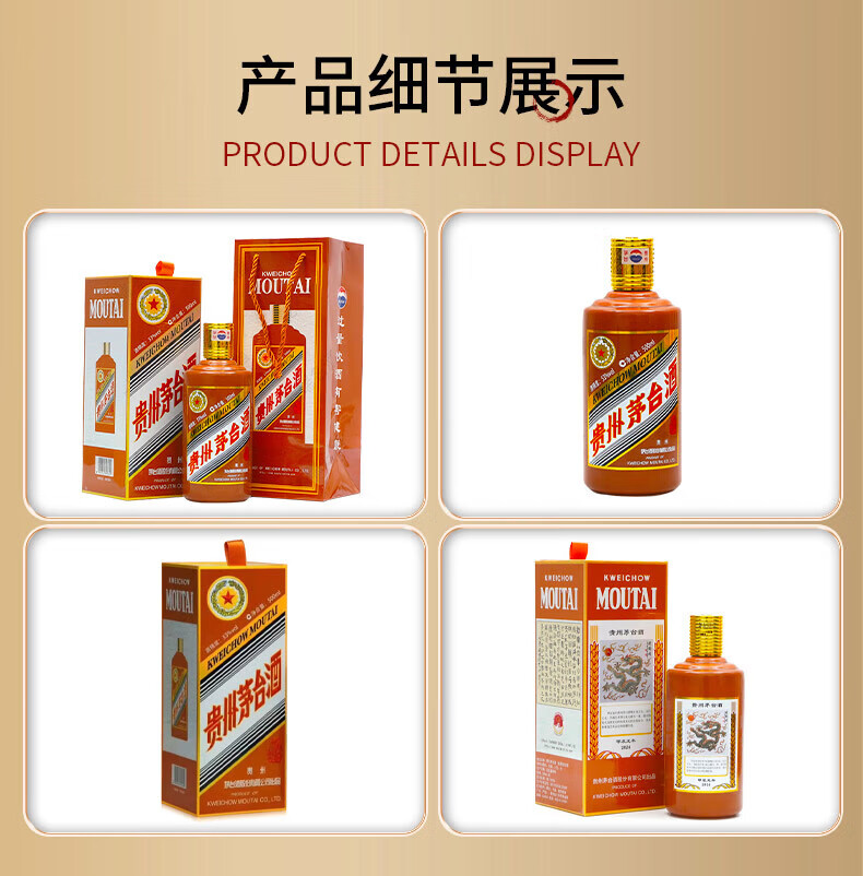 MOUTAI 茅台甲辰龙年生肖纪念酒2024年53%vol 酱香型白酒500ml 单瓶装