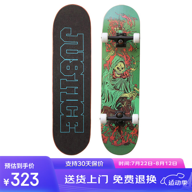 JUSTICE沸点滑板成人专业双翘板青少年初学者公路刷街代步滑板火神伏尔甘
