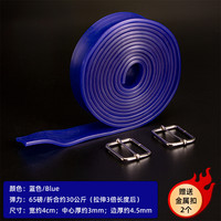 驭动(REIN NOW)拉力带体育生训练跑步弹力带田径爆发力阻力带力量训练加长橡皮带 【蓝色】65磅/折合30kg弹力 3米一根