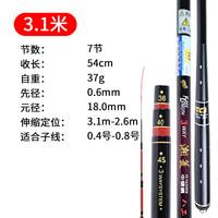 迪佳 钓竿湘菱/湘风短节溪流走钓八工轻细溪哥石斑白条碳素手竿 3.1m 湘菱两节定位