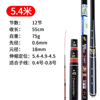 迪佳 钓竿湘菱/湘风短节溪流走钓八工轻细溪哥石斑白条碳素手竿 5.4m 湘菱