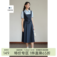 独束大码女装法式撞色减龄两件套2024年夏季A字半身裙套装