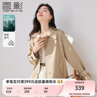 香影 X.YING卡其色小个子风衣女短款2024春秋新款显高英伦风翻领休闲外套 卡其色