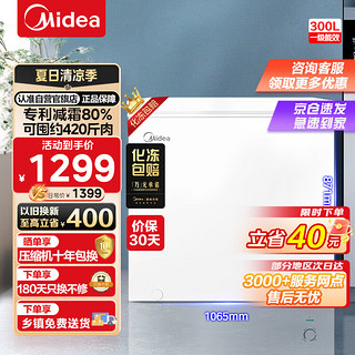 Midea 美的 300升大容量冰柜家用商用囤货大冷柜 一级能效冷藏冷冻单温转换卧式冰箱BD/BC-300KMB(E)