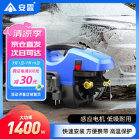 安露(ANLU)高压洗车机家用洗车高压水枪220V洗车低噪耐用IPX5防水HI-70