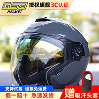 GSB摩托车头盔双镜片四分之三盔半盔夏季263男女gsb263电动车盔3C 水泥灰 XL(头围58-59cm)