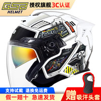 GSB摩托车头盔双镜片四分之三盔半盔夏季263男女gsb263电动车盔3C 白太空舱 XXL(头围60-62cm)