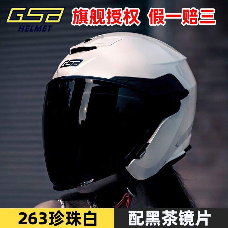 263珍珠白+黑茶镜片