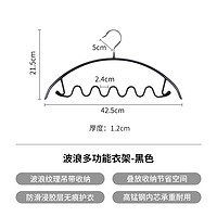 SHIMOYAMA 霜山 波浪衣架内衣吊带专用收纳挂架防滑无痕晾晒衣撑子