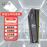 百亿补贴：MAXSUN 铭瑄 DDR4 8G/16G/32G 3200MHz台式机电脑内存条马甲条Intel全新