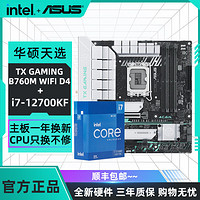 百亿补贴：intel 英特尔 ASUS 华硕 intel 英特尔 ASUS 华硕 GIGABYTE 技嘉 RX6600 猎鹰台式机电脑AMD电竞游戏显卡