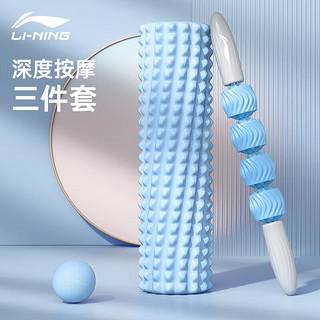 LI-NING 李宁 泡沫轴狼牙棒器材肌肉放松按摩滚轴轮琅琊瑜伽柱筋膜球三件套