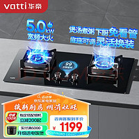 VATTI 华帝 家用定时燃气灶天然气双灶嵌入式一级能效5.0kW  大火猛火煤气灶JZT-i10080B