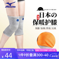 美津浓（MIZUNO）【日本品牌】护膝保暖中老年人老寒腿膝盖男女1515-