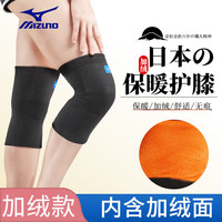 美津浓(MIZUNO)【日本品牌】护膝保暖中老年人老寒腿膝盖男女1515-XL黑两只 XL码