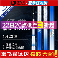 宝飞龙 龙韧K3综合鱼竿手竿28调鲢鳙超轻硬大物竿碳素手杆台钓竿钓鱼竿 3.6m