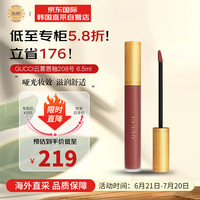 古驰（GUCCI） 倾色云雾唇釉208# 6.5ML纯欲感蜜桃豆沙慕斯色不易沾杯618抢先购