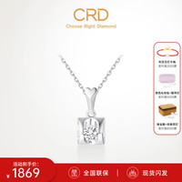 CRD克徕帝【七夕节礼物】天使之吻铂金钻石吊坠订婚结婚礼物七夕 主石约8分D-色VS+S925项链