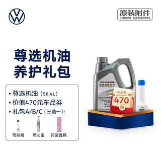 大众（Volkswagen）尊选或高端机油 全合成机油（国五）