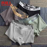 南极人男士内裤男纯棉平角四角抗菌运动男生裤衩男式短裤头XL 黑色/深灰/浅灰/墨绿 XL(体重105-125斤)