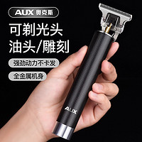 AUX 奥克斯 剃头理发器 金属机身