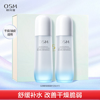 OSM 欧诗漫 沁润舒活保湿水120ml