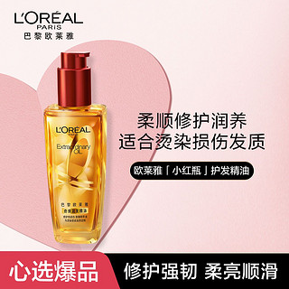 L'OREAL PARIS 欧莱雅奇焕润发精油小金瓶夏日青柠护发防毛躁 100ml